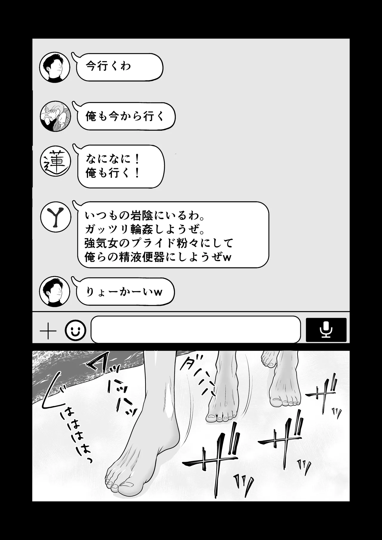 NTR新婚旅行〜夏の夜はまだ深く…〜 Page.46