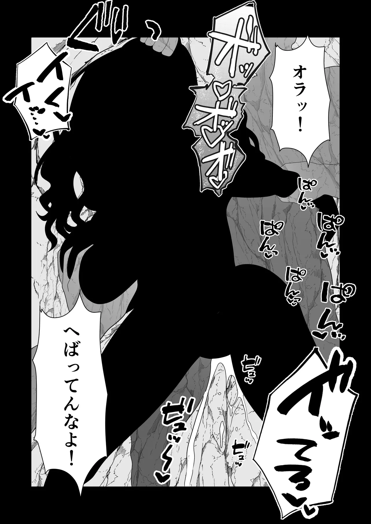 NTR新婚旅行〜夏の夜はまだ深く…〜 Page.48