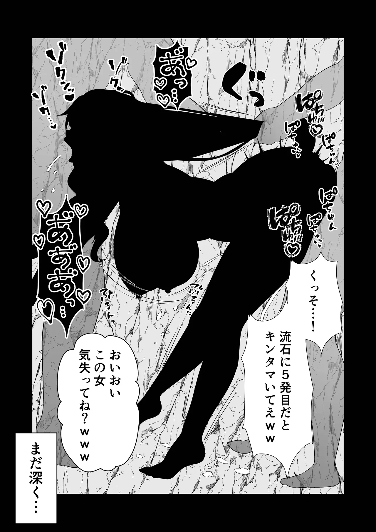 NTR新婚旅行〜夏の夜はまだ深く…〜 Page.50