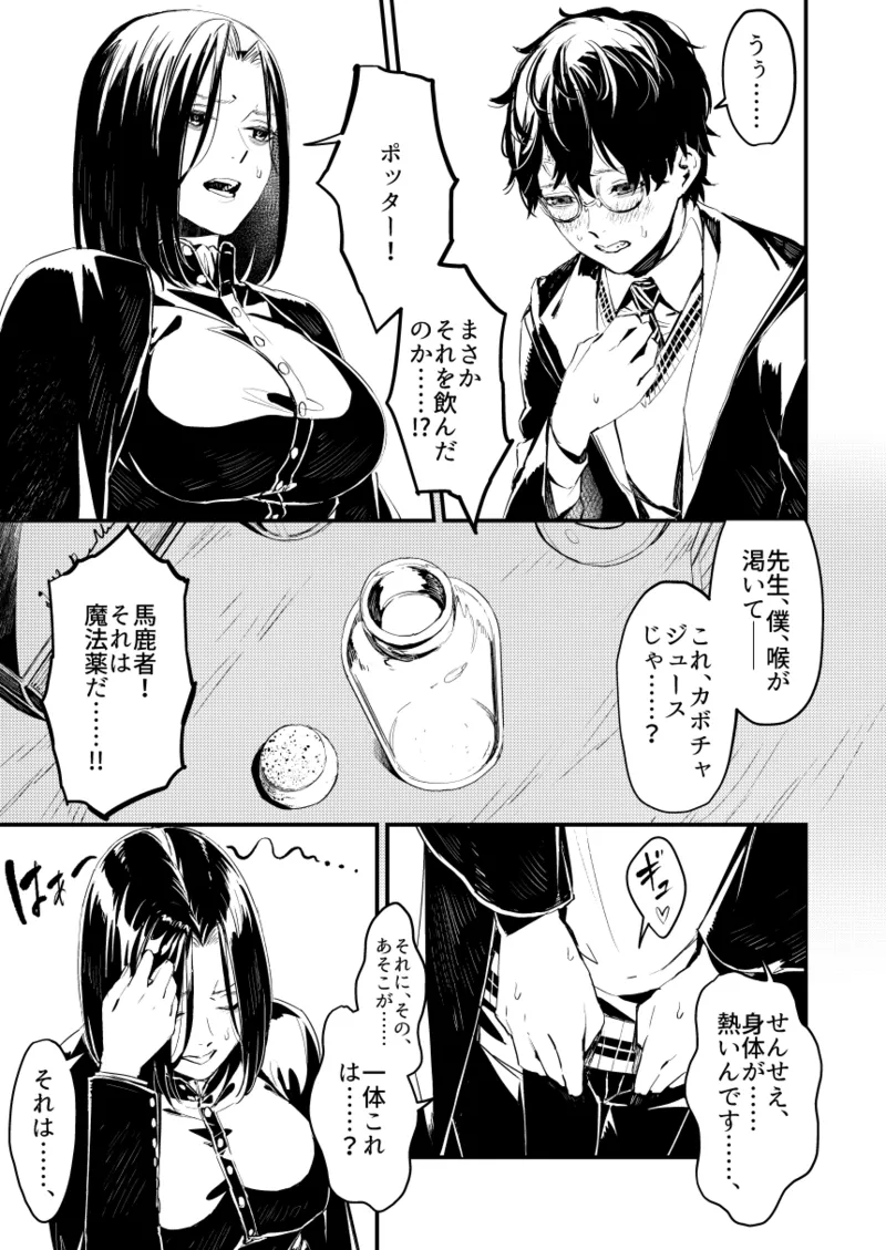 C101 TSスネイプ合同 寄稿原稿