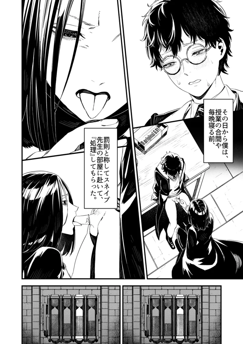 C101 TSスネイプ合同 寄稿原稿 Page.10