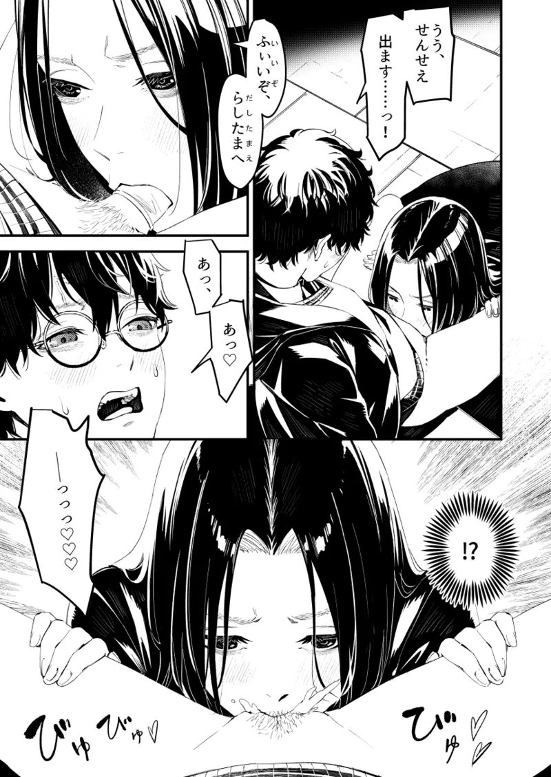 C101 TSスネイプ合同 寄稿原稿 Page.13