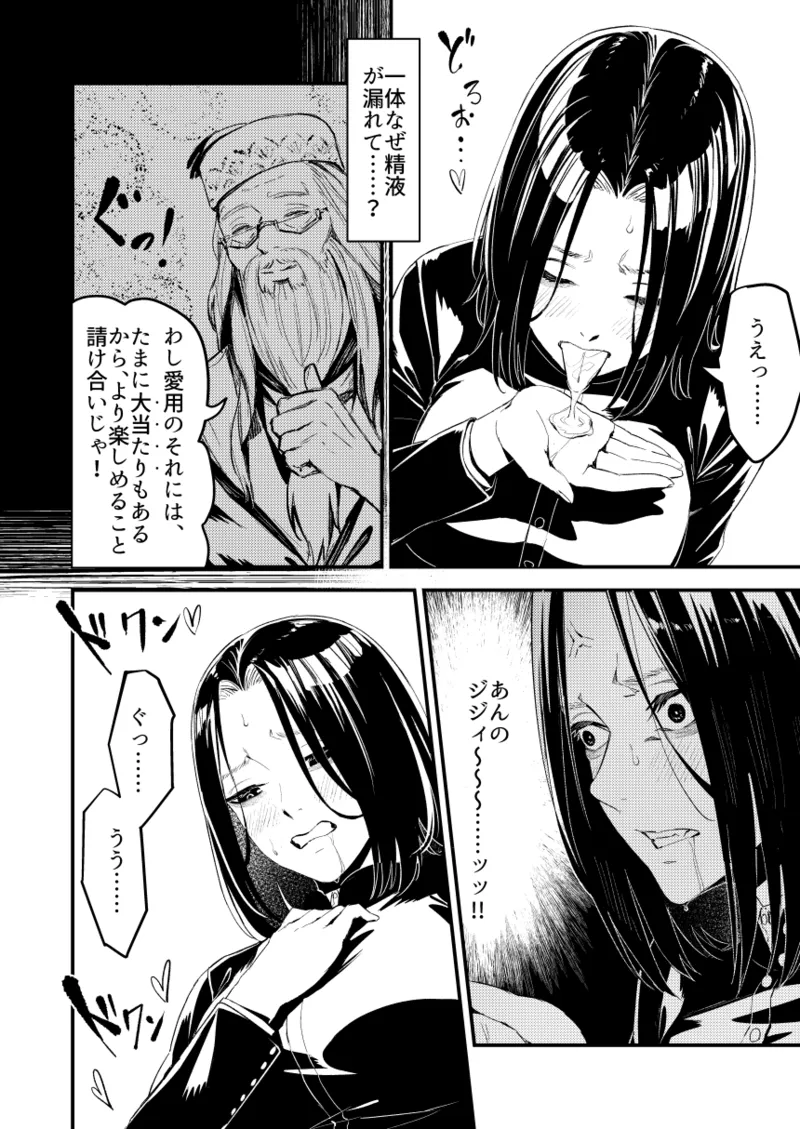 C101 TSスネイプ合同 寄稿原稿 Page.14