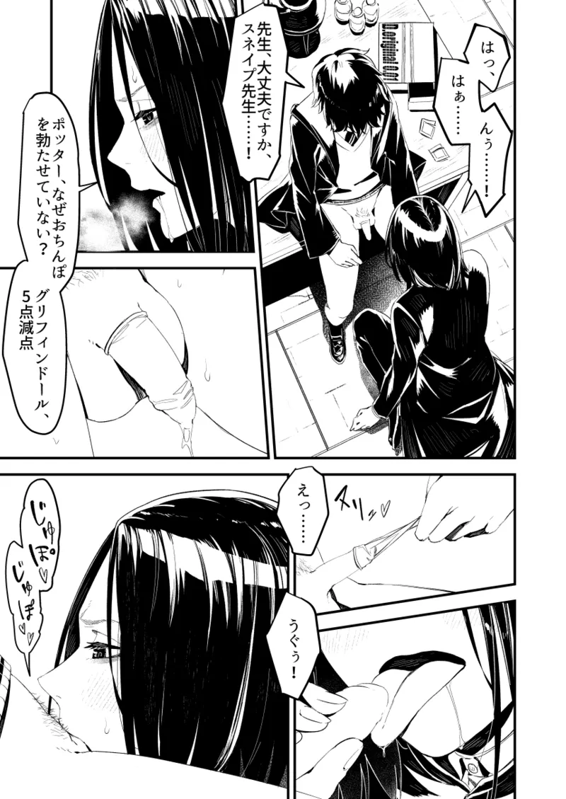 C101 TSスネイプ合同 寄稿原稿 Page.15