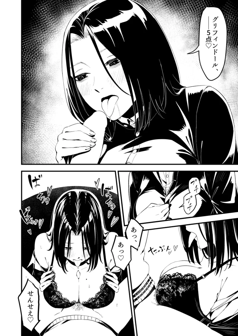 C101 TSスネイプ合同 寄稿原稿 Page.16