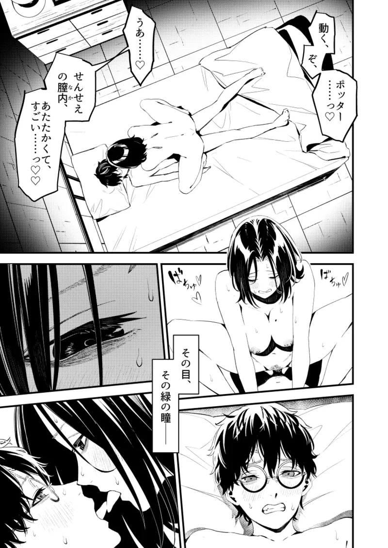 C101 TSスネイプ合同 寄稿原稿 Page.19