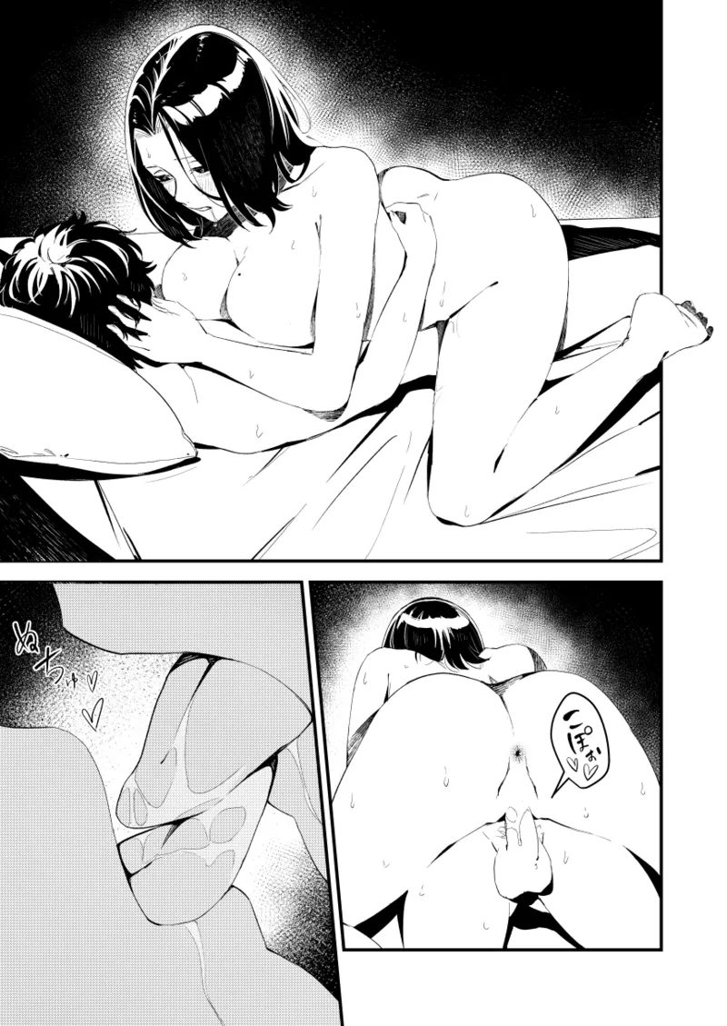 C101 TSスネイプ合同 寄稿原稿 Page.21