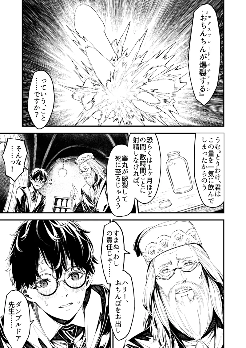 C101 TSスネイプ合同 寄稿原稿 Page.3