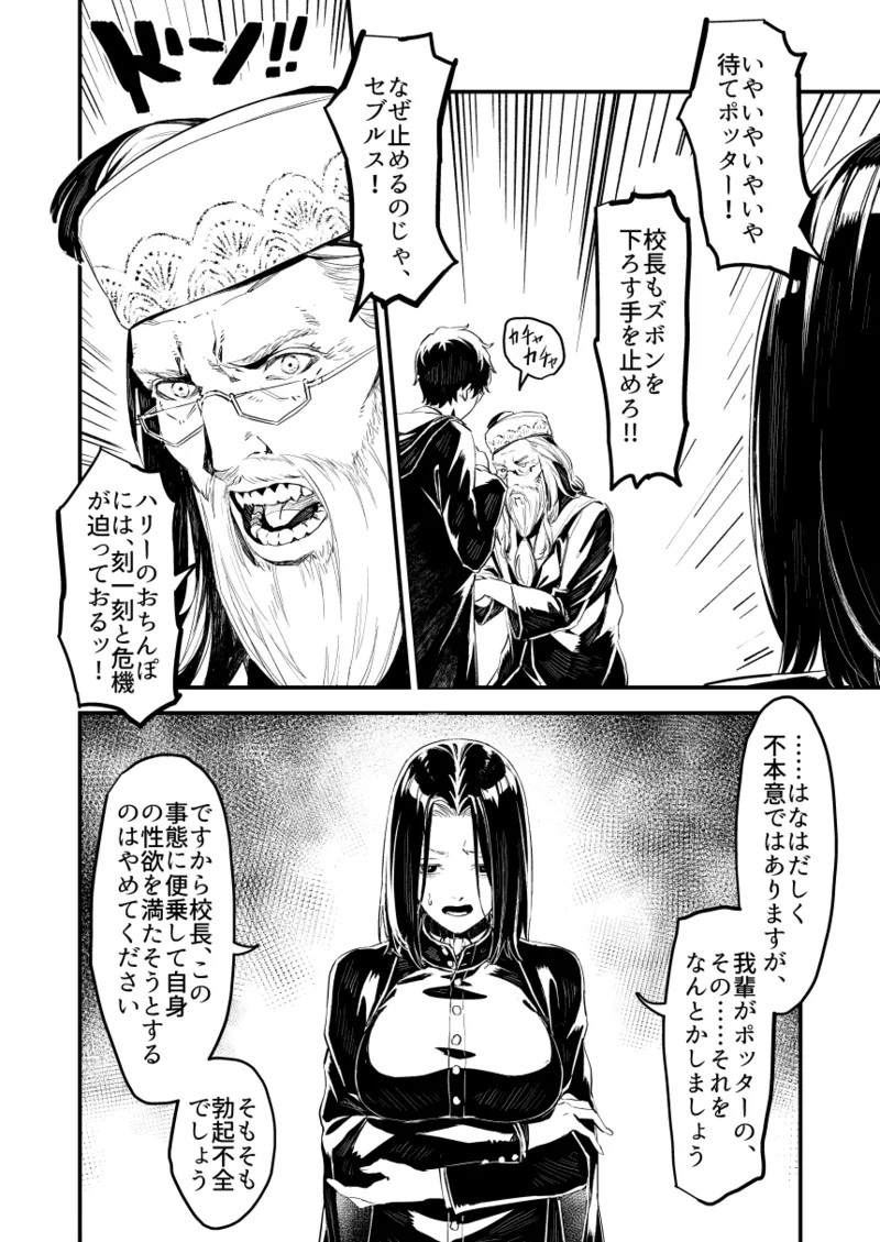 C101 TSスネイプ合同 寄稿原稿 Page.4