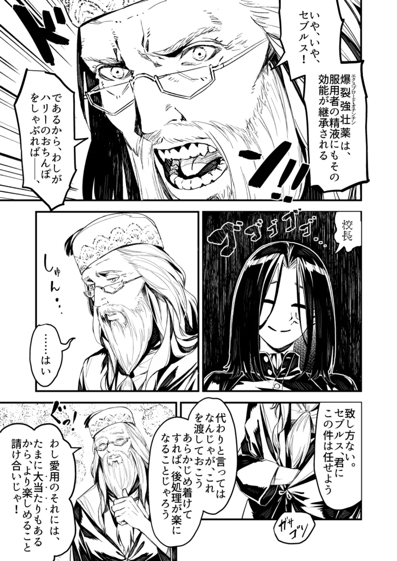 C101 TSスネイプ合同 寄稿原稿 Page.5