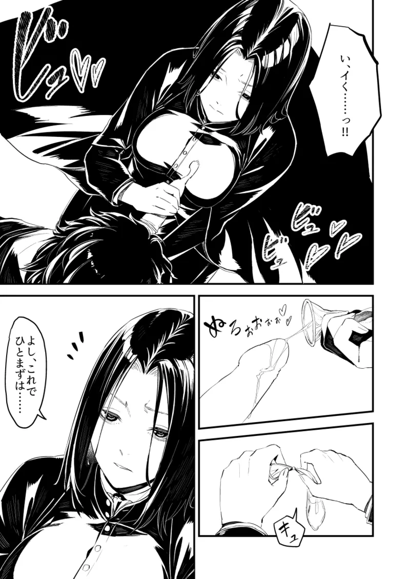 C101 TSスネイプ合同 寄稿原稿 Page.7