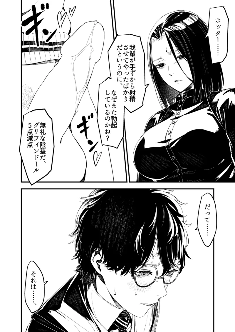 C101 TSスネイプ合同 寄稿原稿 Page.8