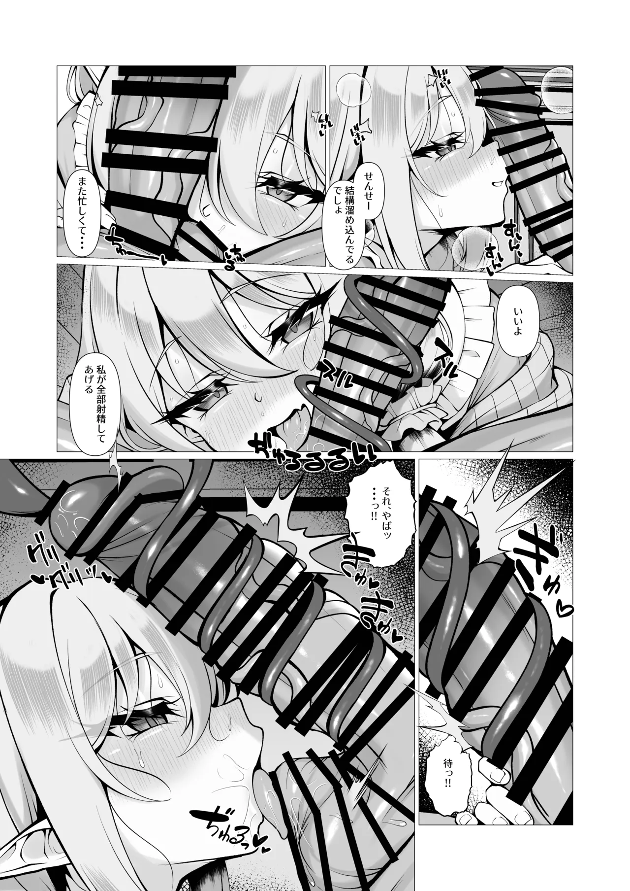 Know So Me Stay With Me Forever. Page.10