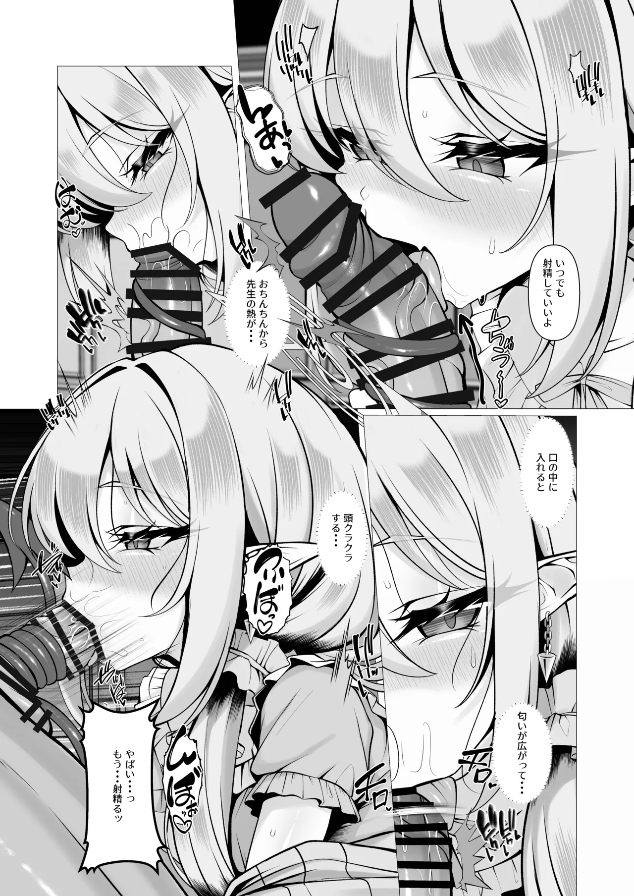 Know So Me Stay With Me Forever. Page.11