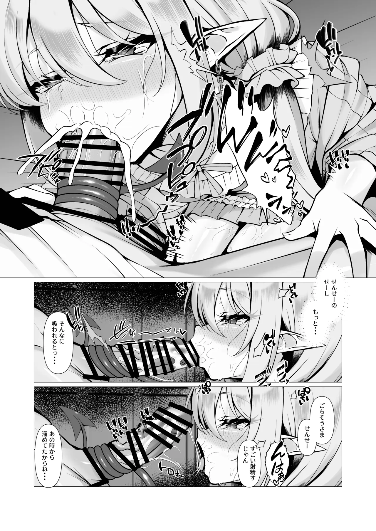 Know So Me Stay With Me Forever. Page.12