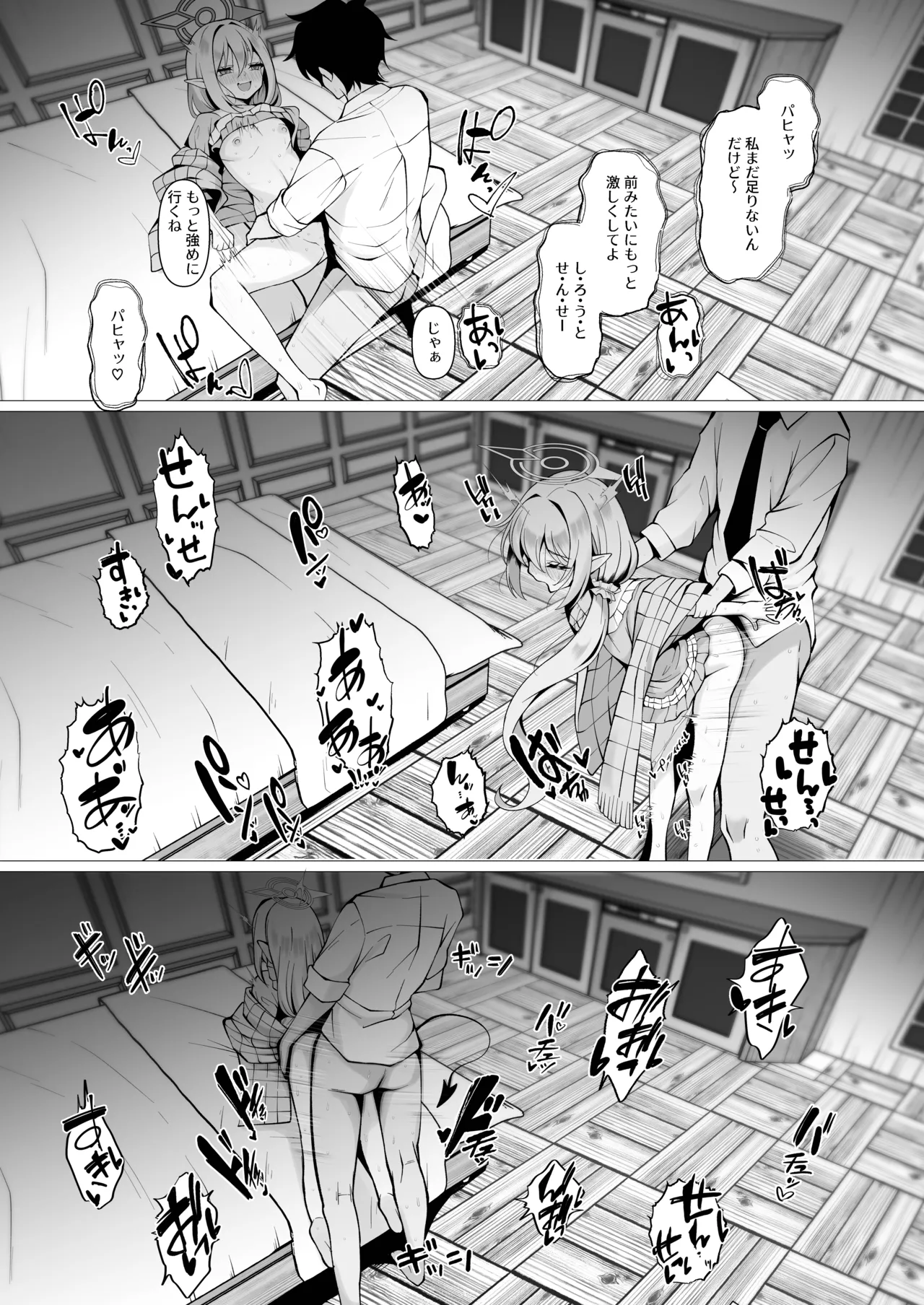 Know So Me Stay With Me Forever. Page.15
