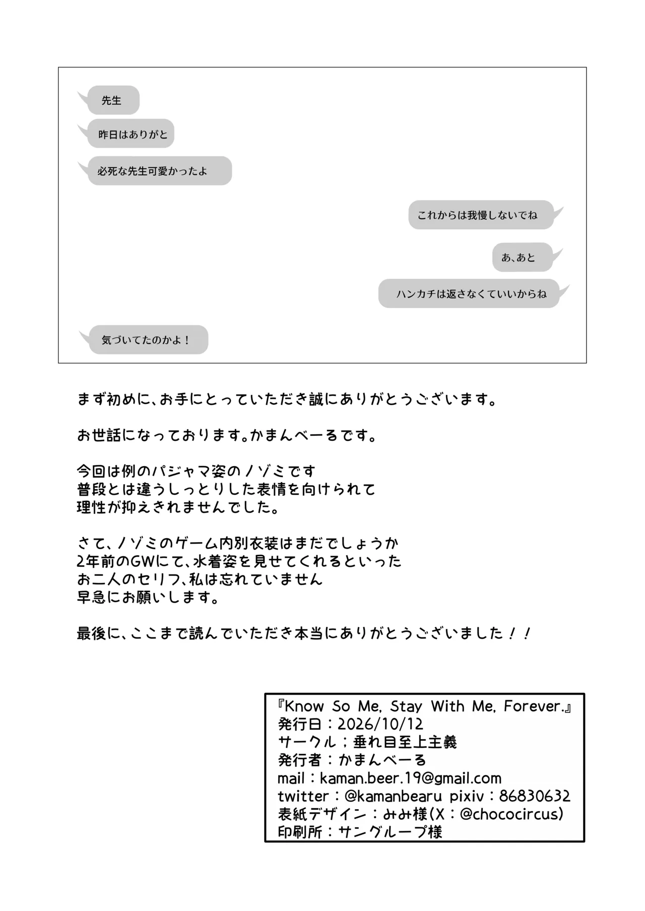 Know So Me Stay With Me Forever. Page.18