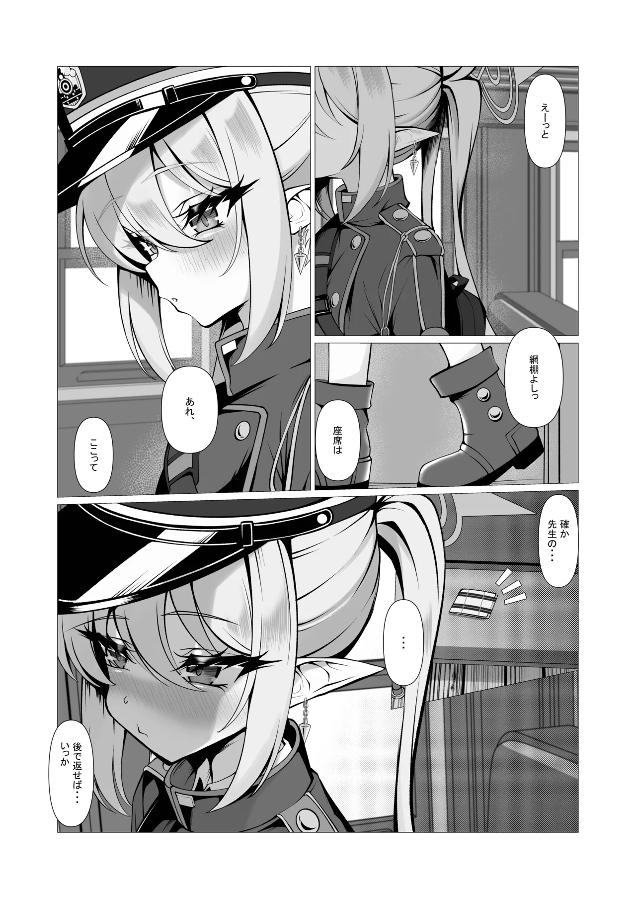 Know So Me Stay With Me Forever. Page.3