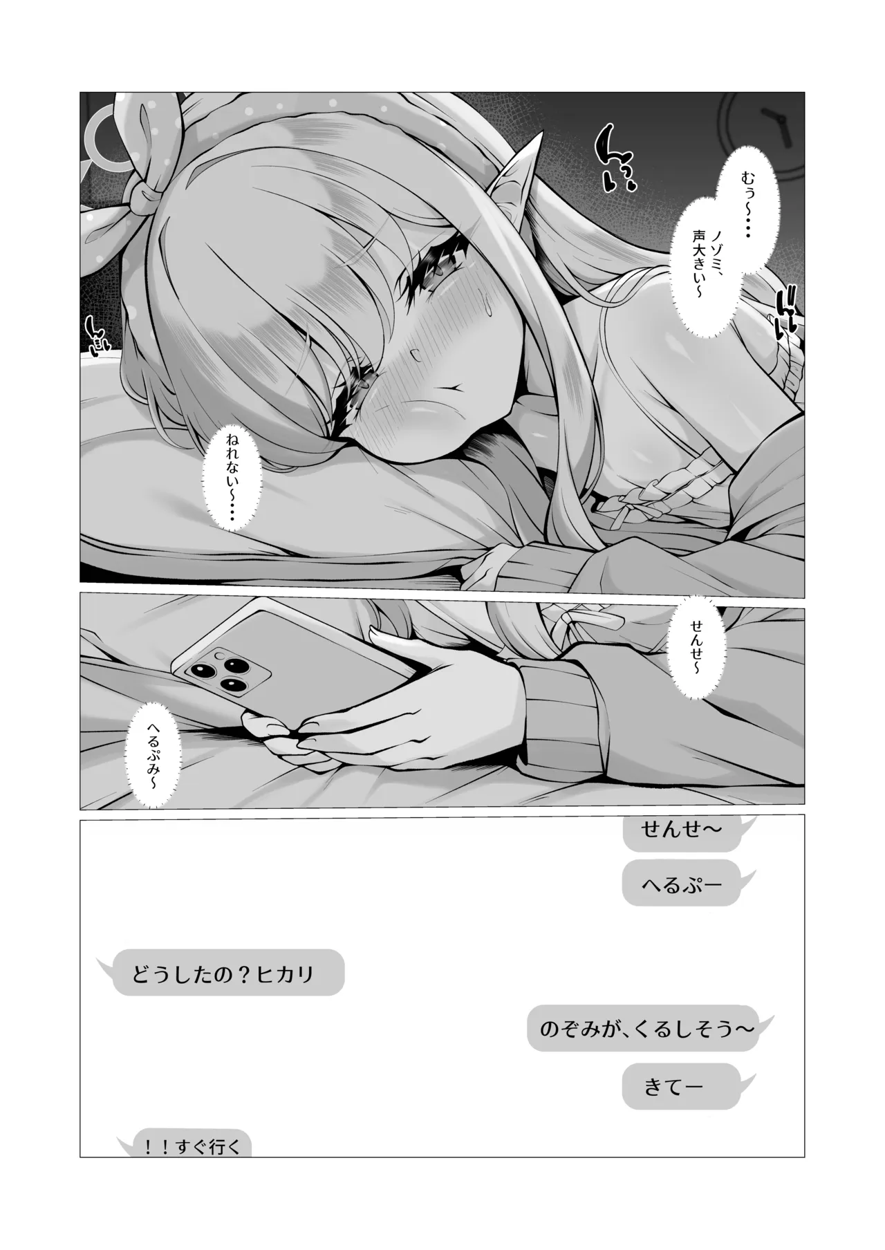 Know So Me Stay With Me Forever. Page.5
