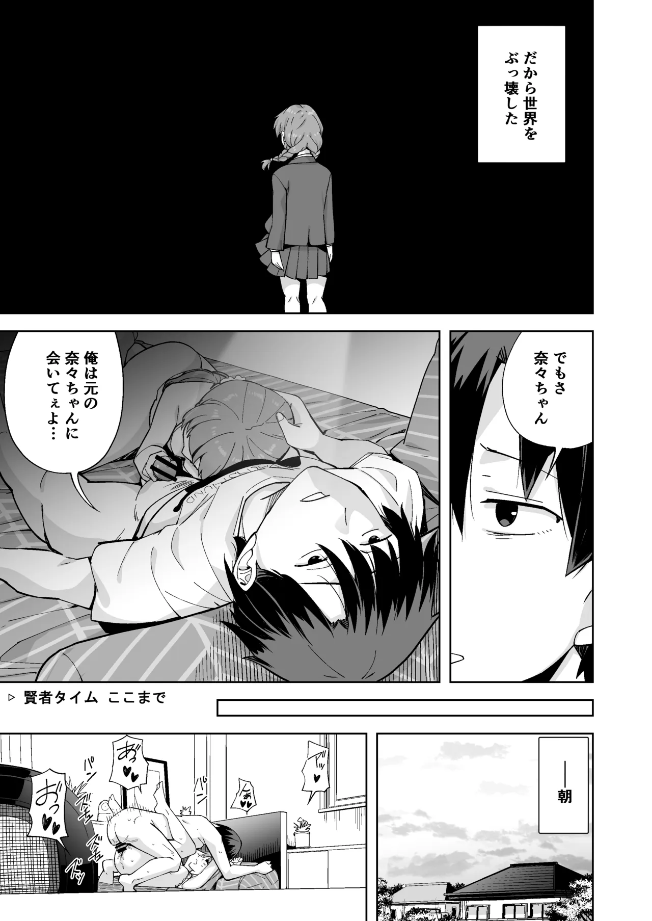 妹じゃない！ Page.31