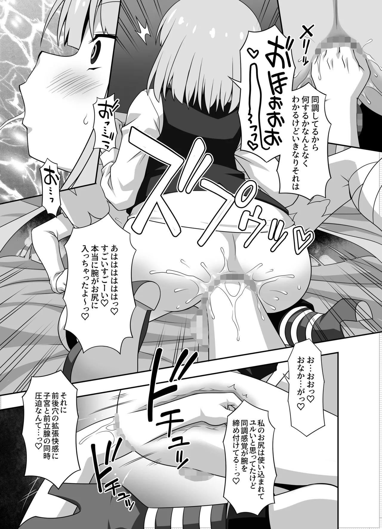 プレ×プレ! ~Prelati’s Play~ Page.17