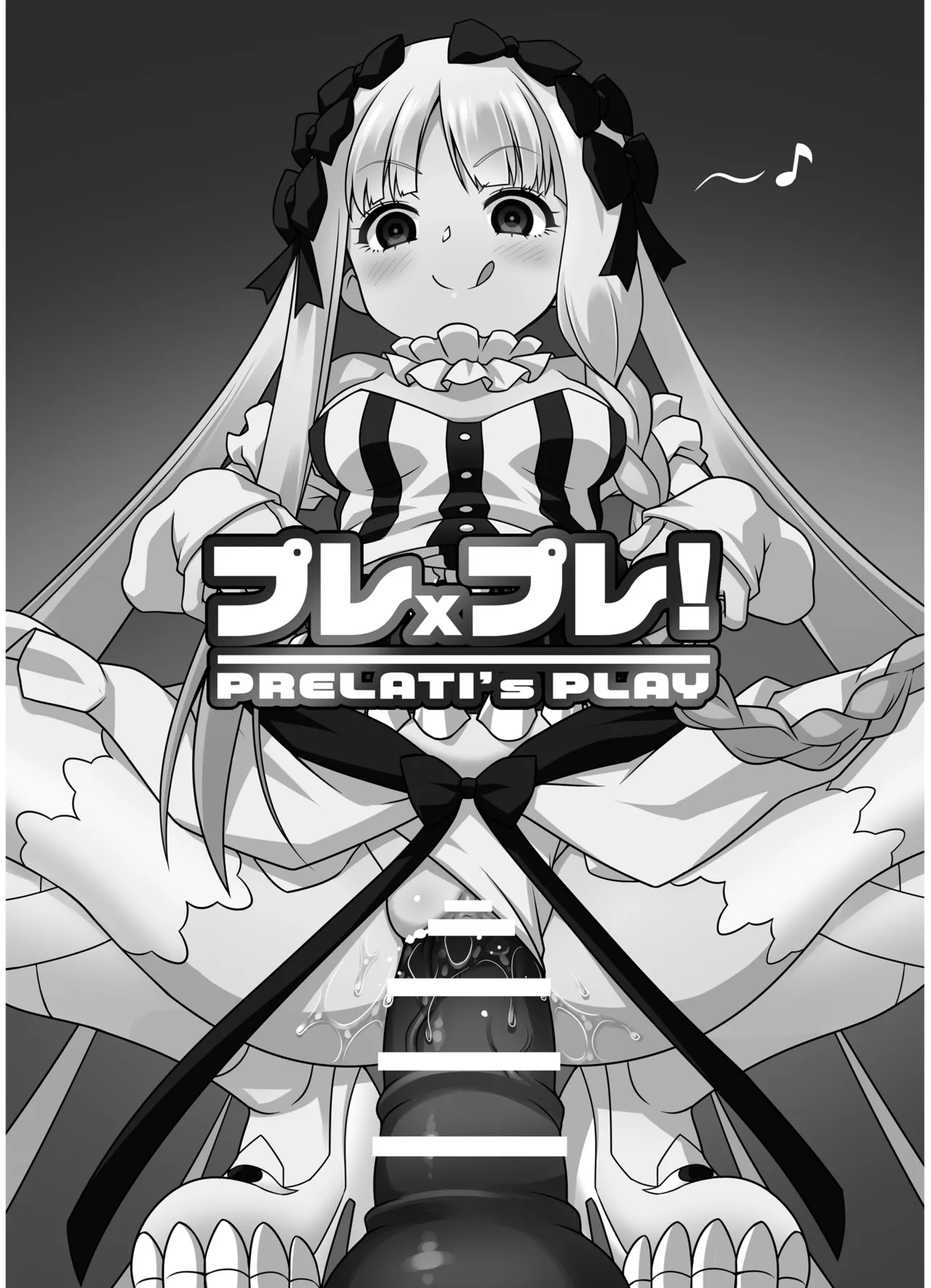 プレ×プレ! ~Prelati’s Play~ Page.25