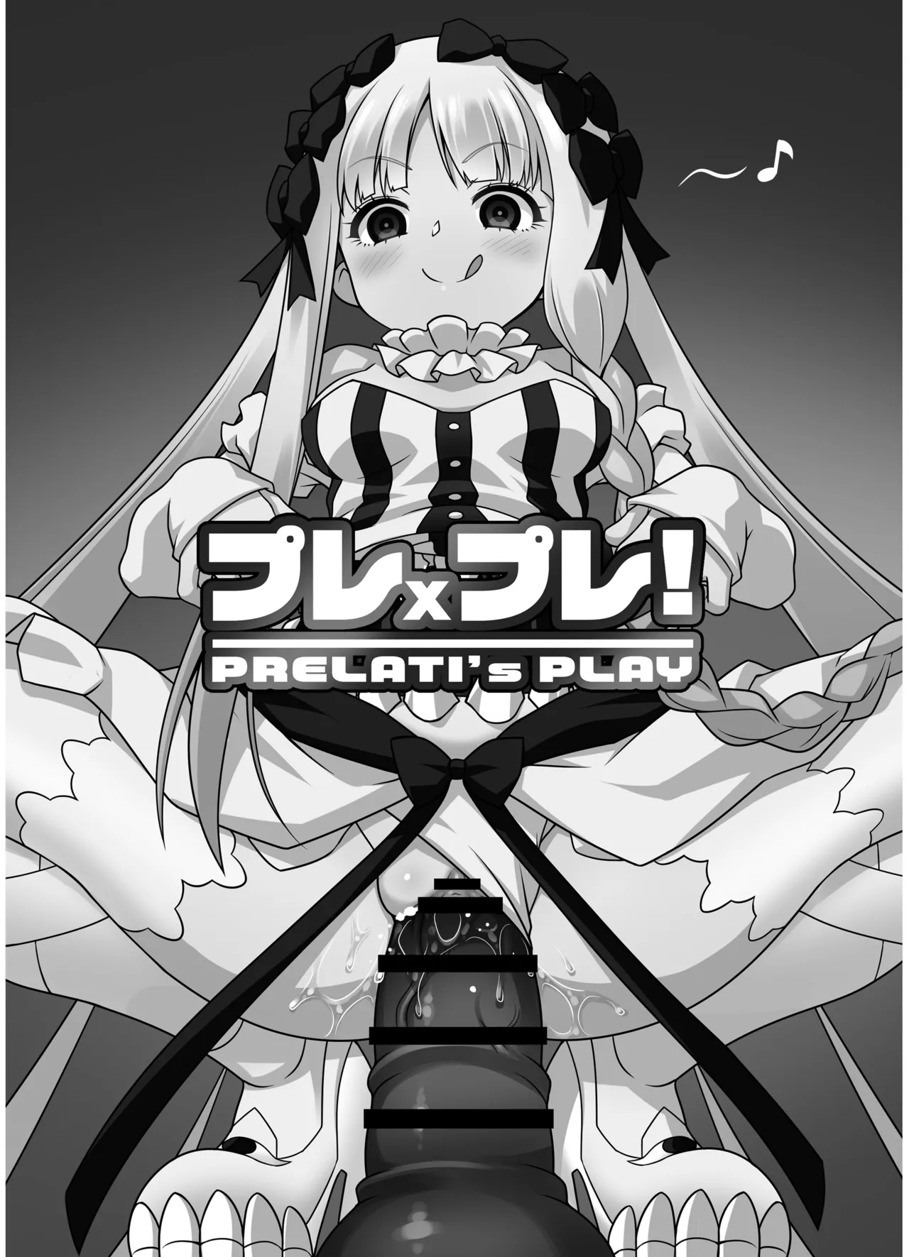 プレ×プレ! ~Prelati’s Play~ Page.47