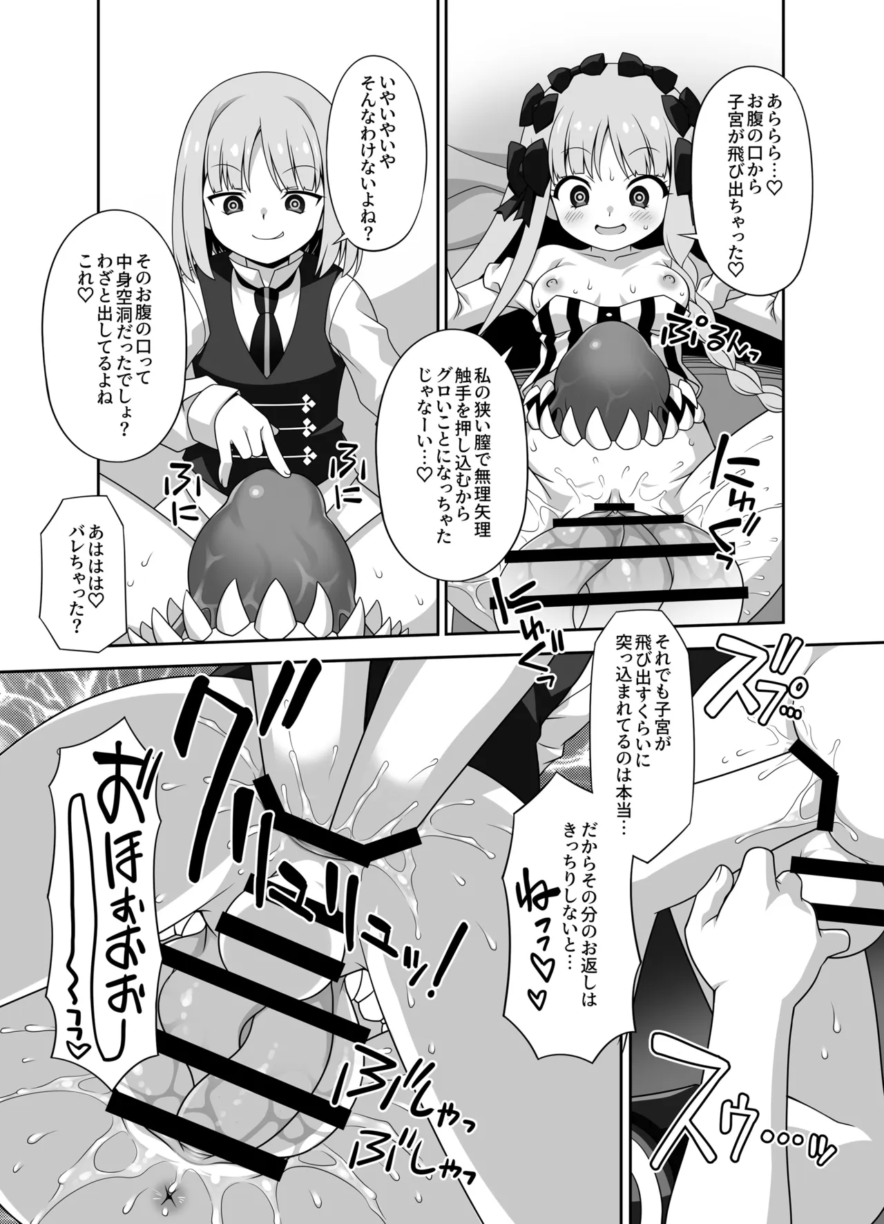 プレ×プレ! ~Prelati’s Play~ Page.63