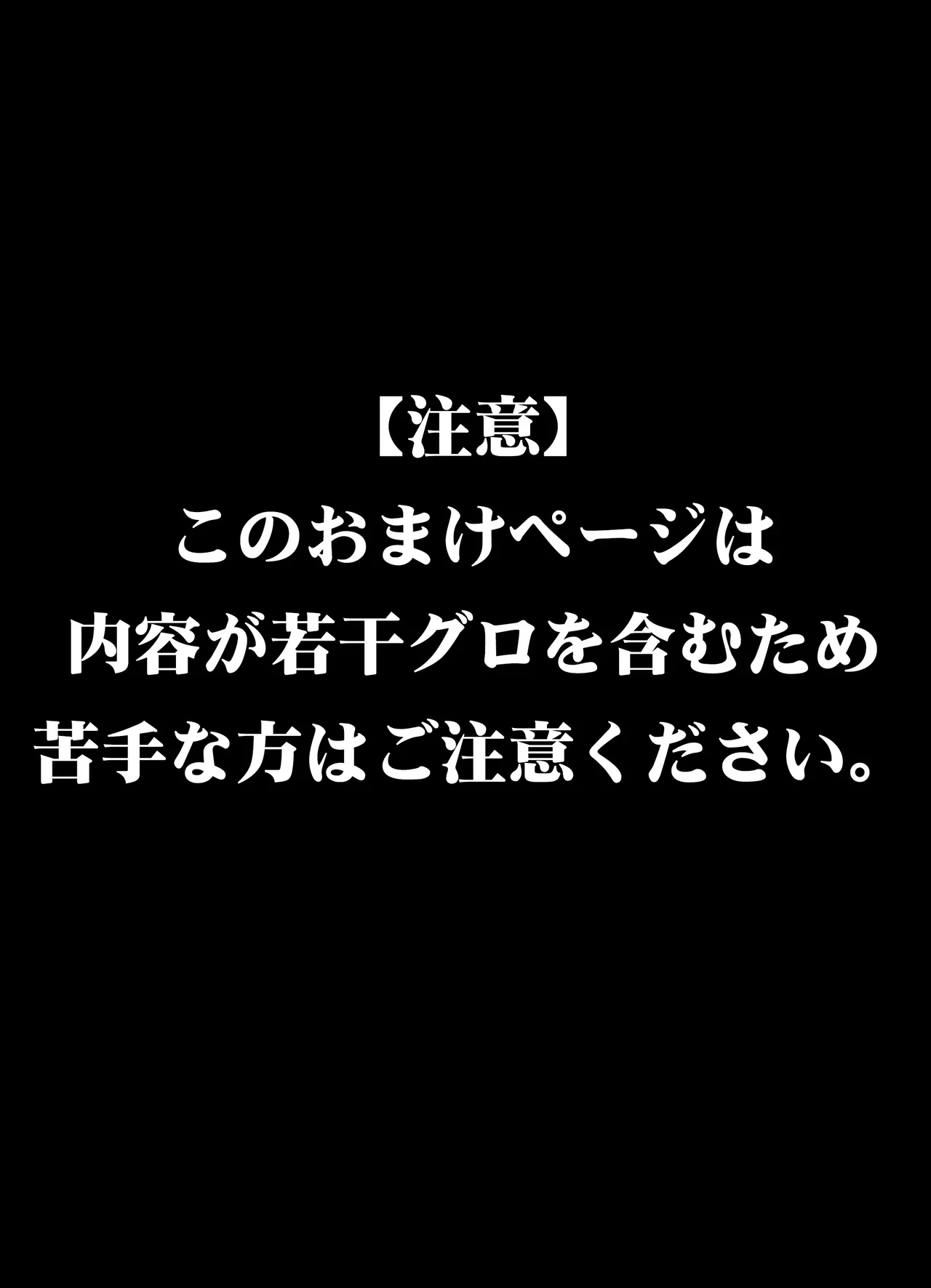 プレ×プレ! ~Prelati’s Play~ Page.68