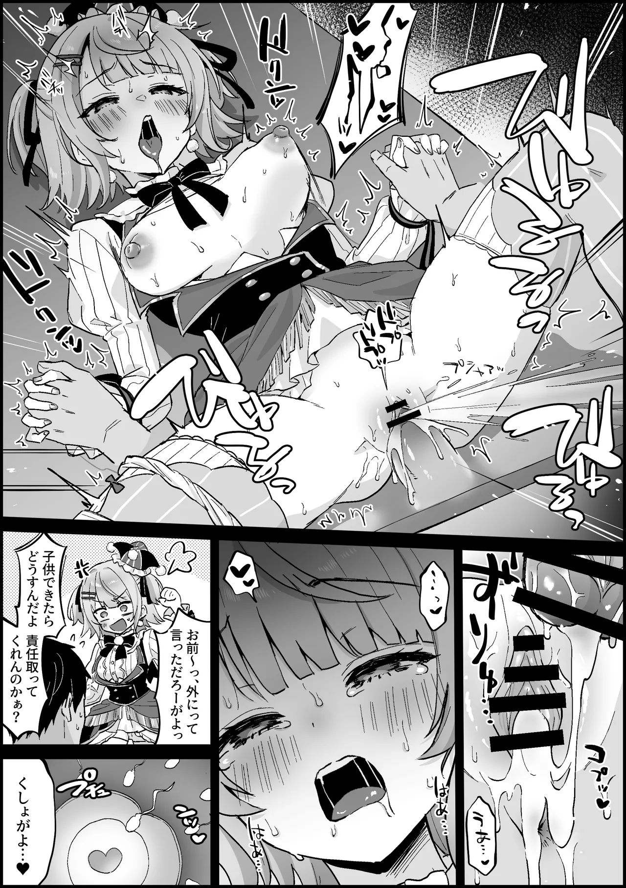 太客に頼まれて仕方なくえっちしちゃって、受精までしちゃう しぐれ〇い Page.6