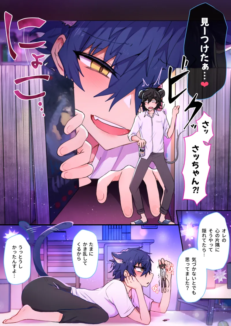 ネズミ陣猫ジュン漫画