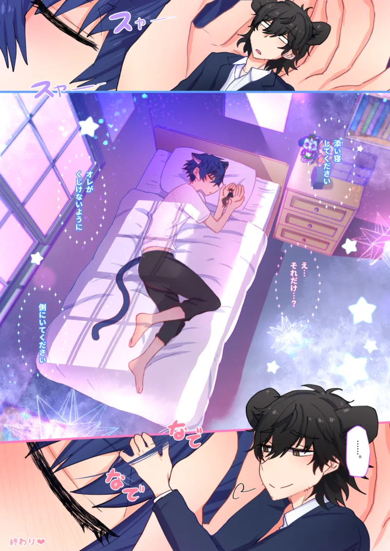 ネズミ陣猫ジュン漫画 Page.9