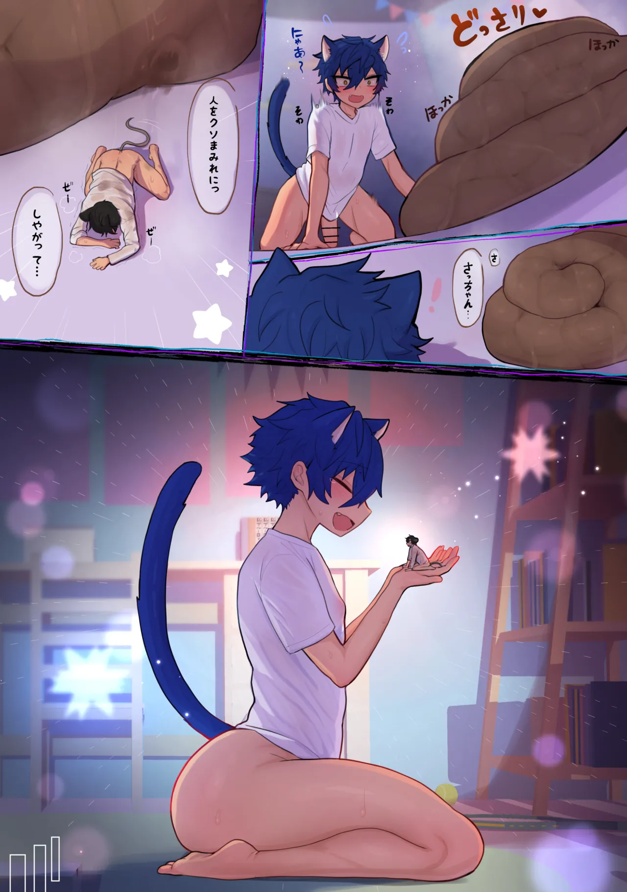 アナルボア🐭🐱陣ジュン漫画 Page.26