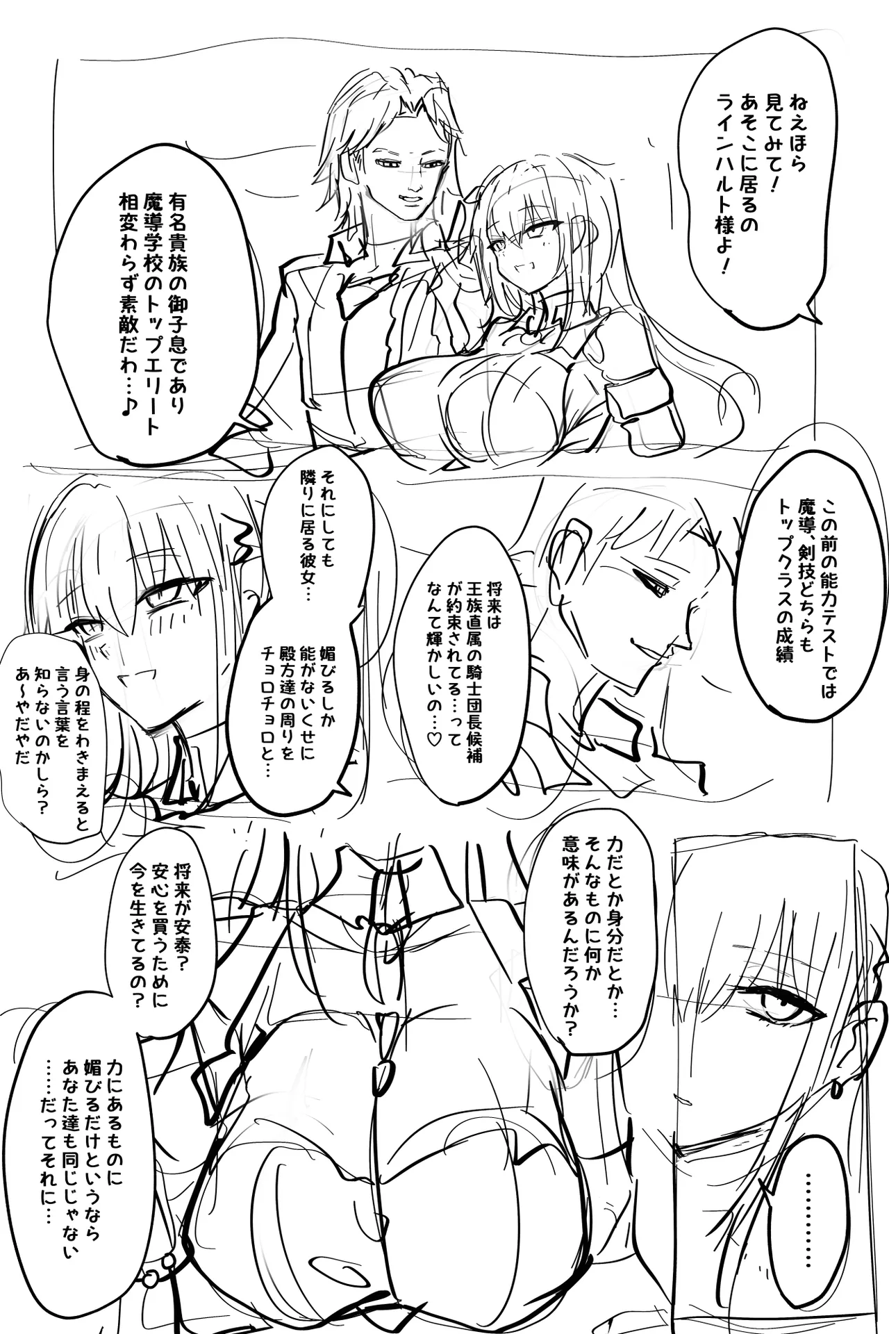 Kカップ女騎士、ビキニパイズリなど Page.7