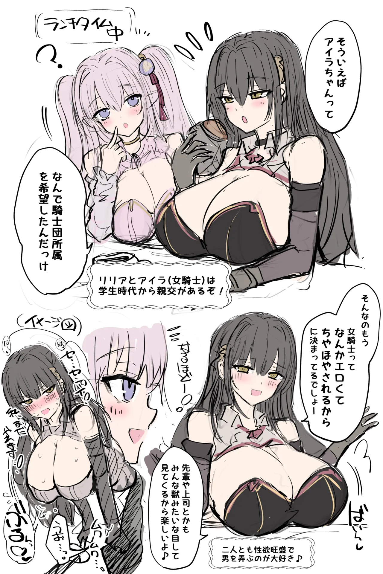 Kカップ女騎士、ビキニパイズリなど Page.9
