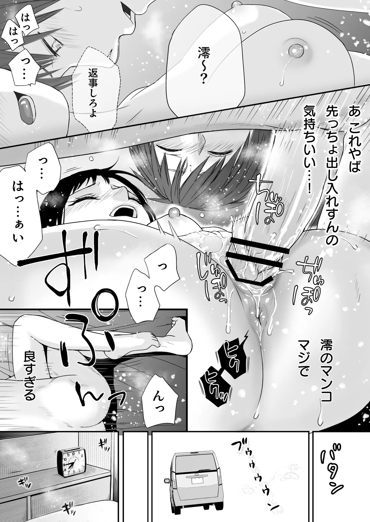 無防備だった頃2 一線を越えたあの日から…ふたりの眩しくも危うい夏 Page.16