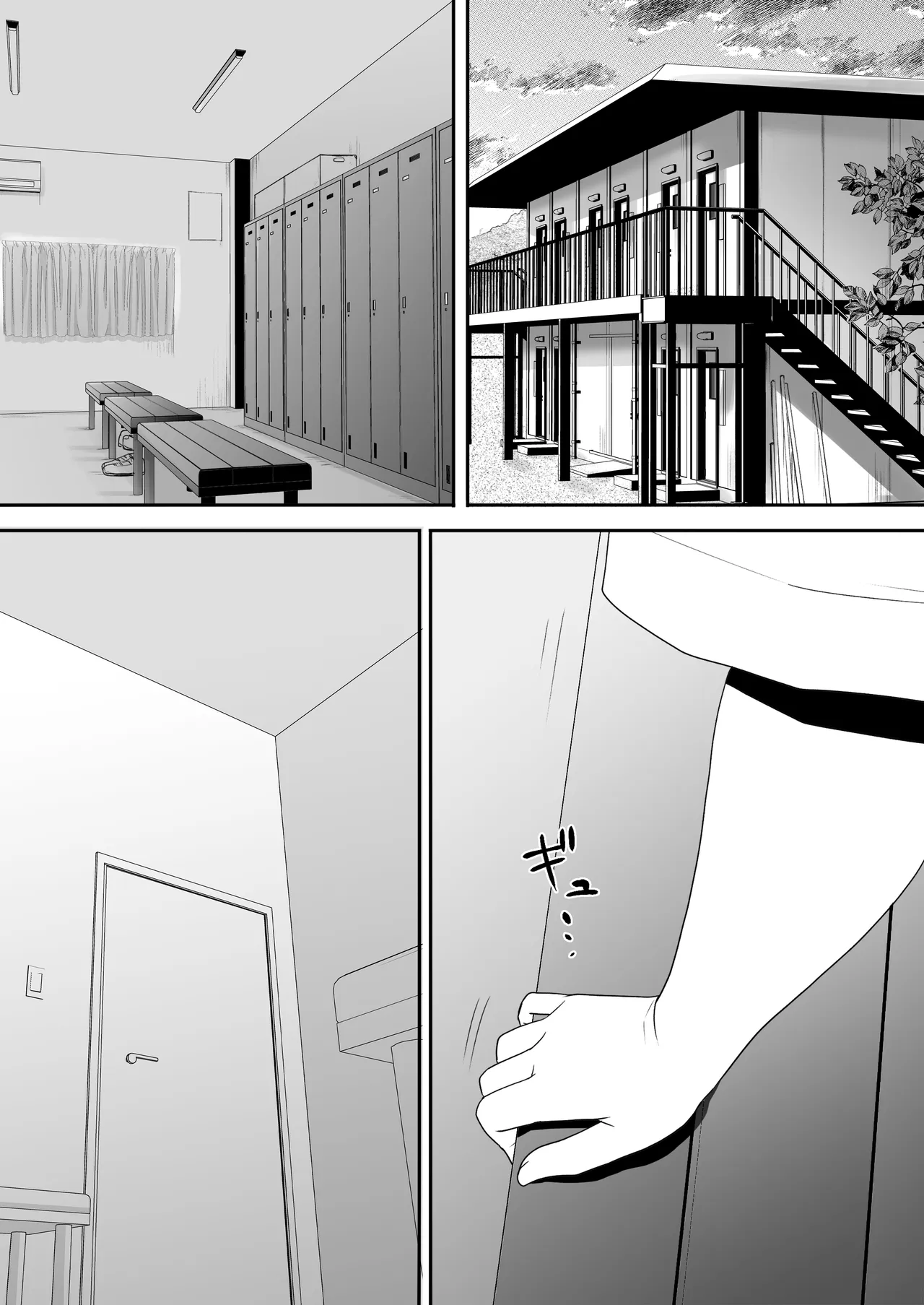 無防備だった頃2 一線を越えたあの日から…ふたりの眩しくも危うい夏 Page.160
