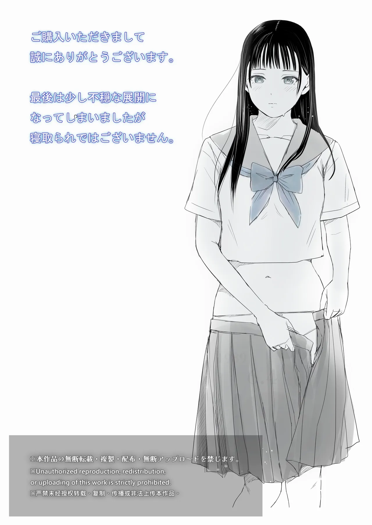 無防備だった頃2 一線を越えたあの日から…ふたりの眩しくも危うい夏 Page.165