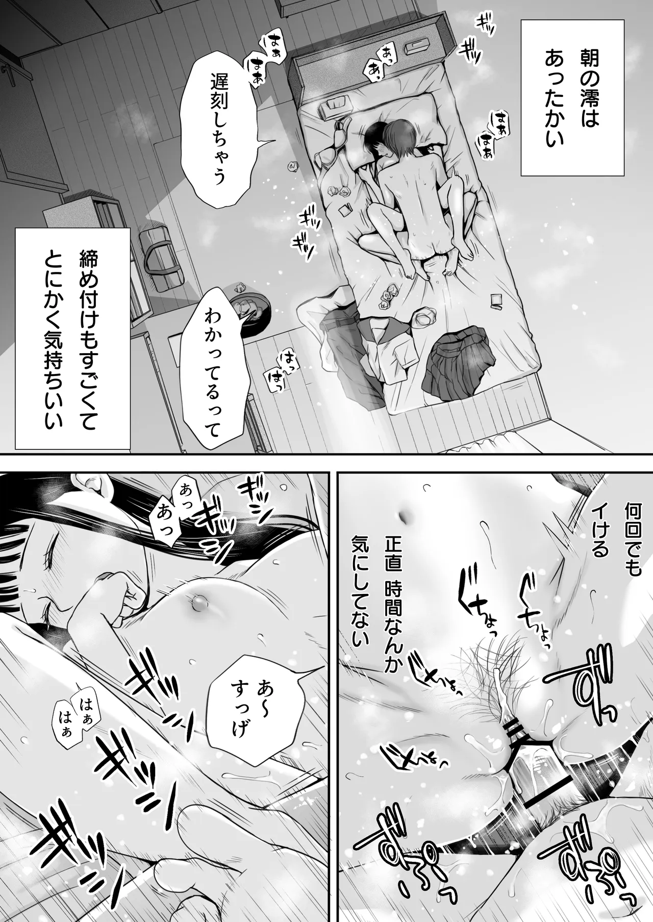 無防備だった頃2 一線を越えたあの日から…ふたりの眩しくも危うい夏 Page.17