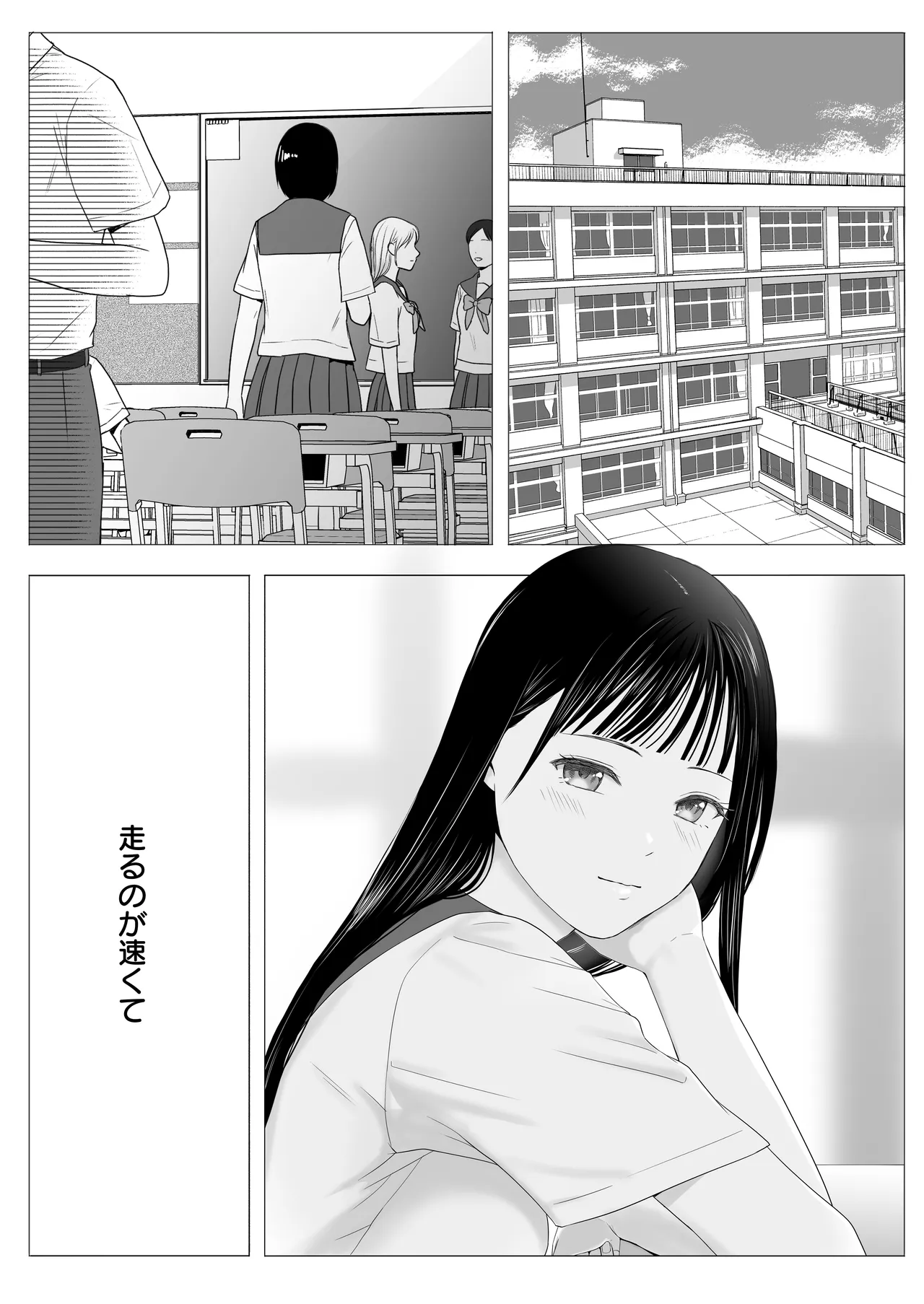 無防備だった頃2 一線を越えたあの日から…ふたりの眩しくも危うい夏 Page.2