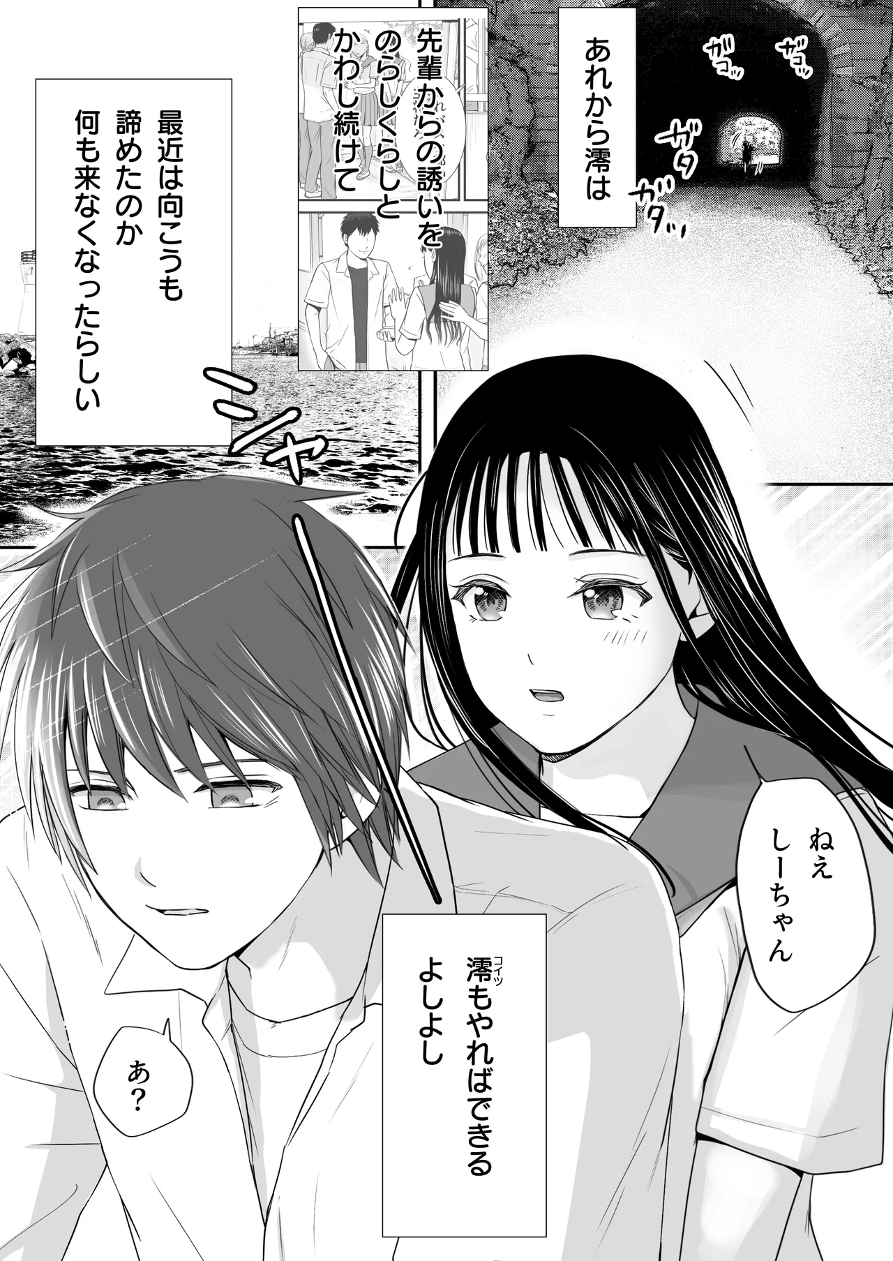 無防備だった頃2 一線を越えたあの日から…ふたりの眩しくも危うい夏 Page.21