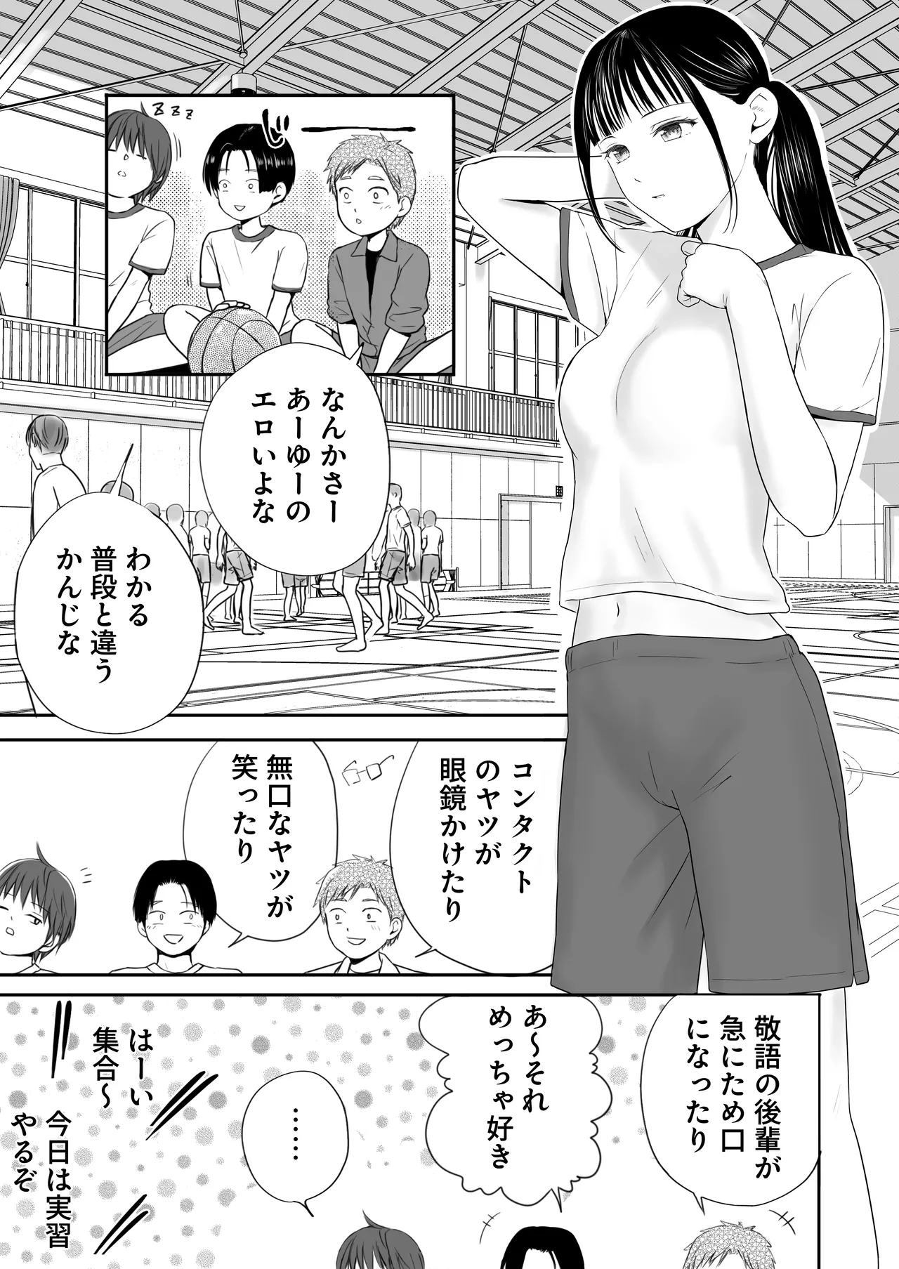 無防備だった頃2 一線を越えたあの日から…ふたりの眩しくも危うい夏 Page.27