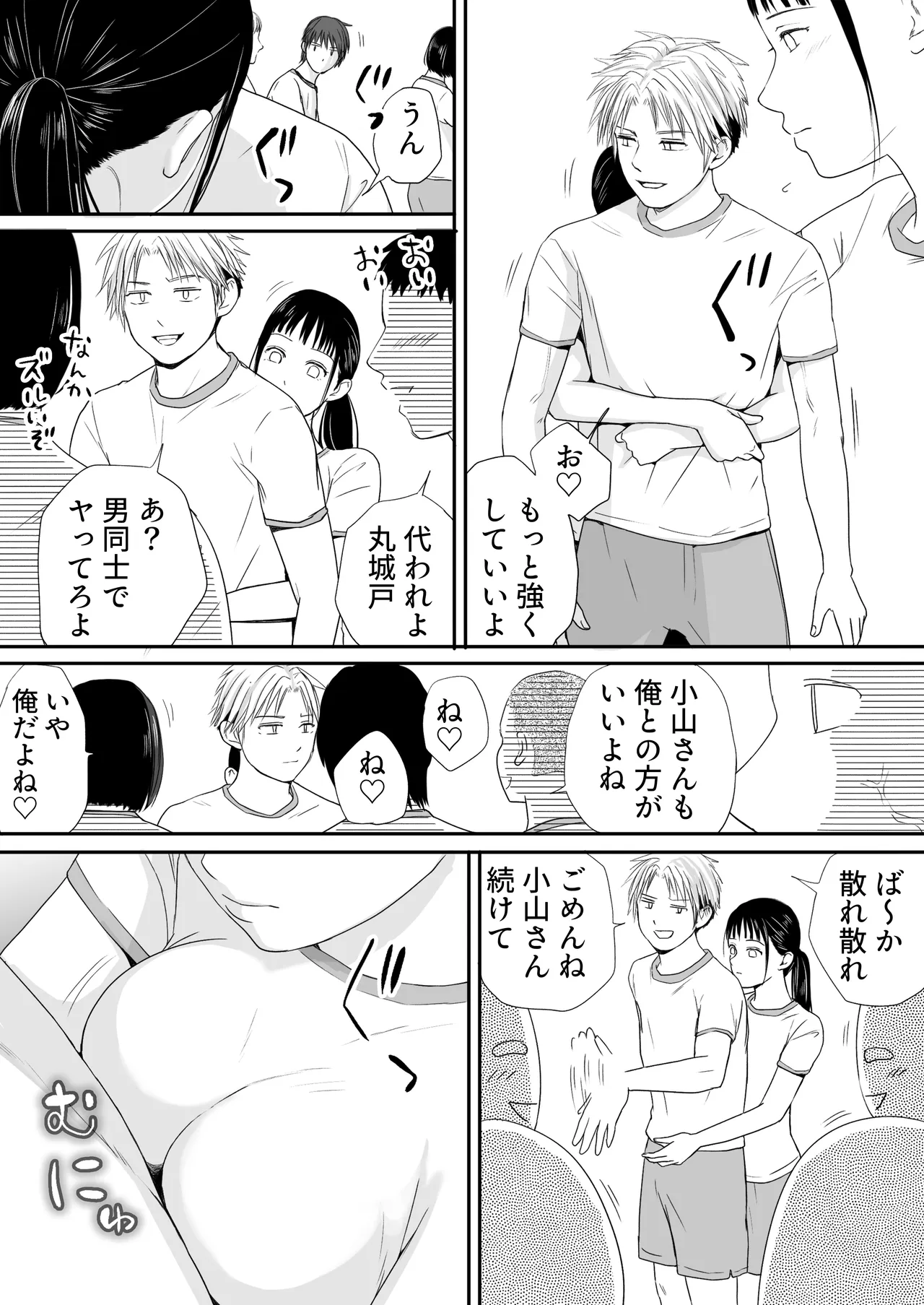 無防備だった頃2 一線を越えたあの日から…ふたりの眩しくも危うい夏 Page.33