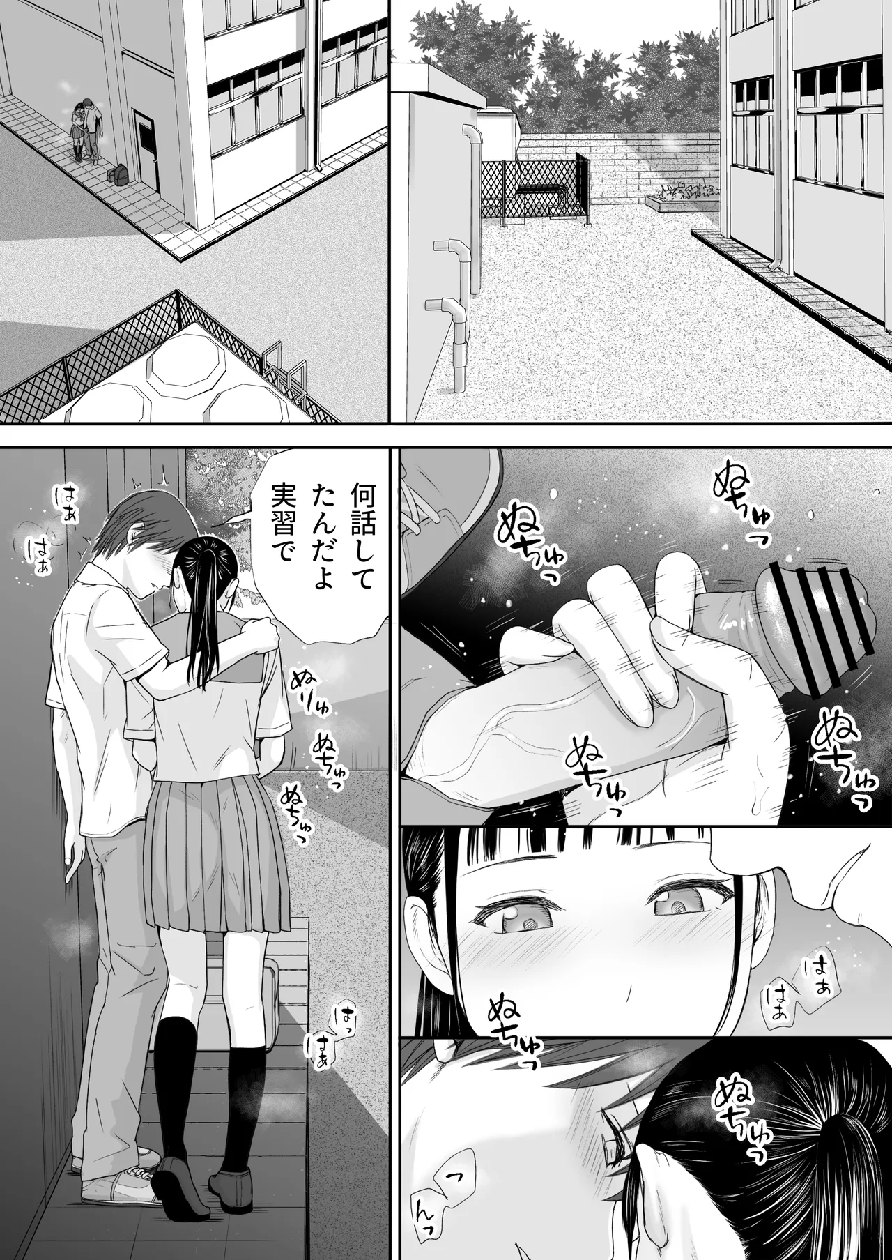 無防備だった頃2 一線を越えたあの日から…ふたりの眩しくも危うい夏 Page.44
