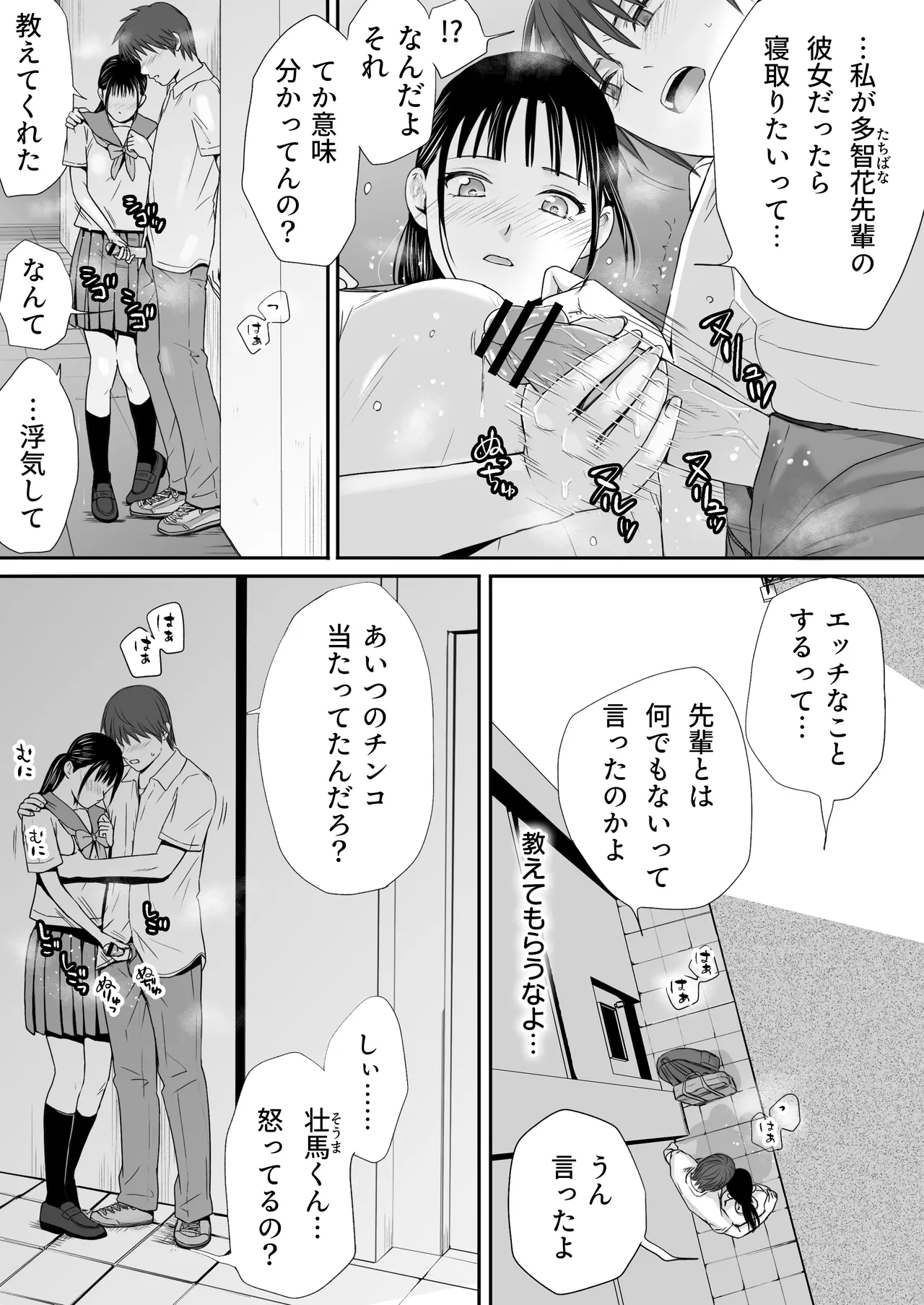 無防備だった頃2 一線を越えたあの日から…ふたりの眩しくも危うい夏 Page.45