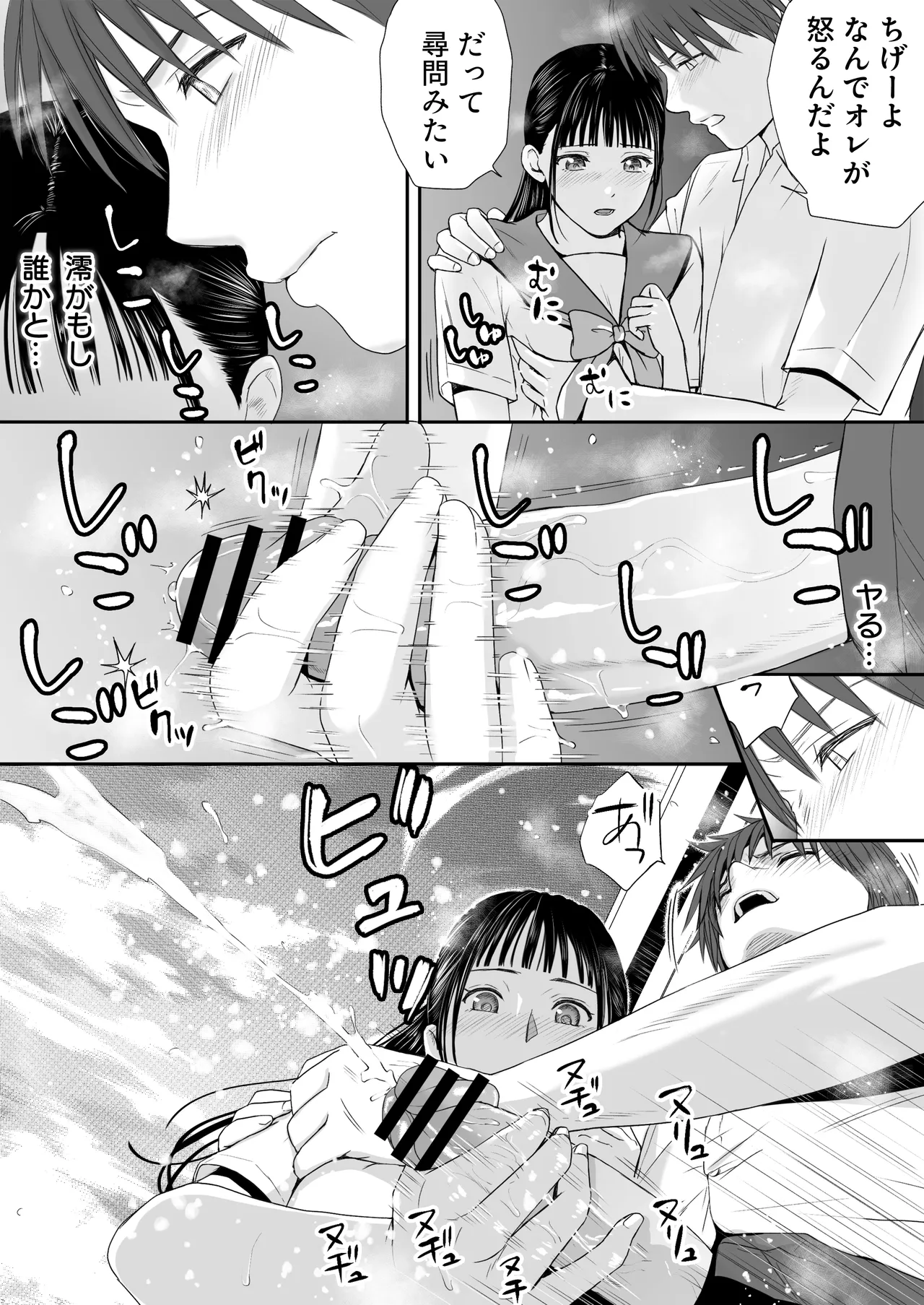 無防備だった頃2 一線を越えたあの日から…ふたりの眩しくも危うい夏 Page.46