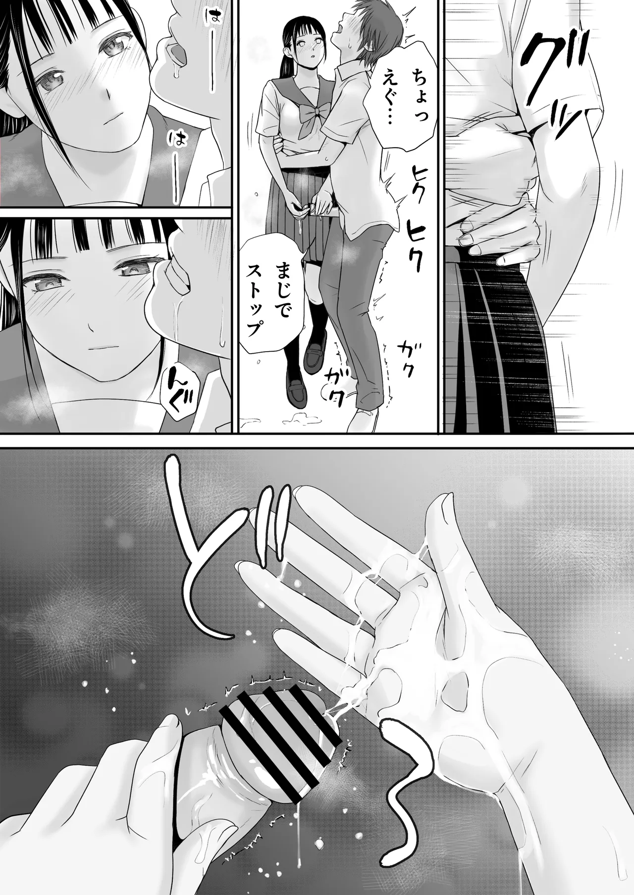 無防備だった頃2 一線を越えたあの日から…ふたりの眩しくも危うい夏 Page.49