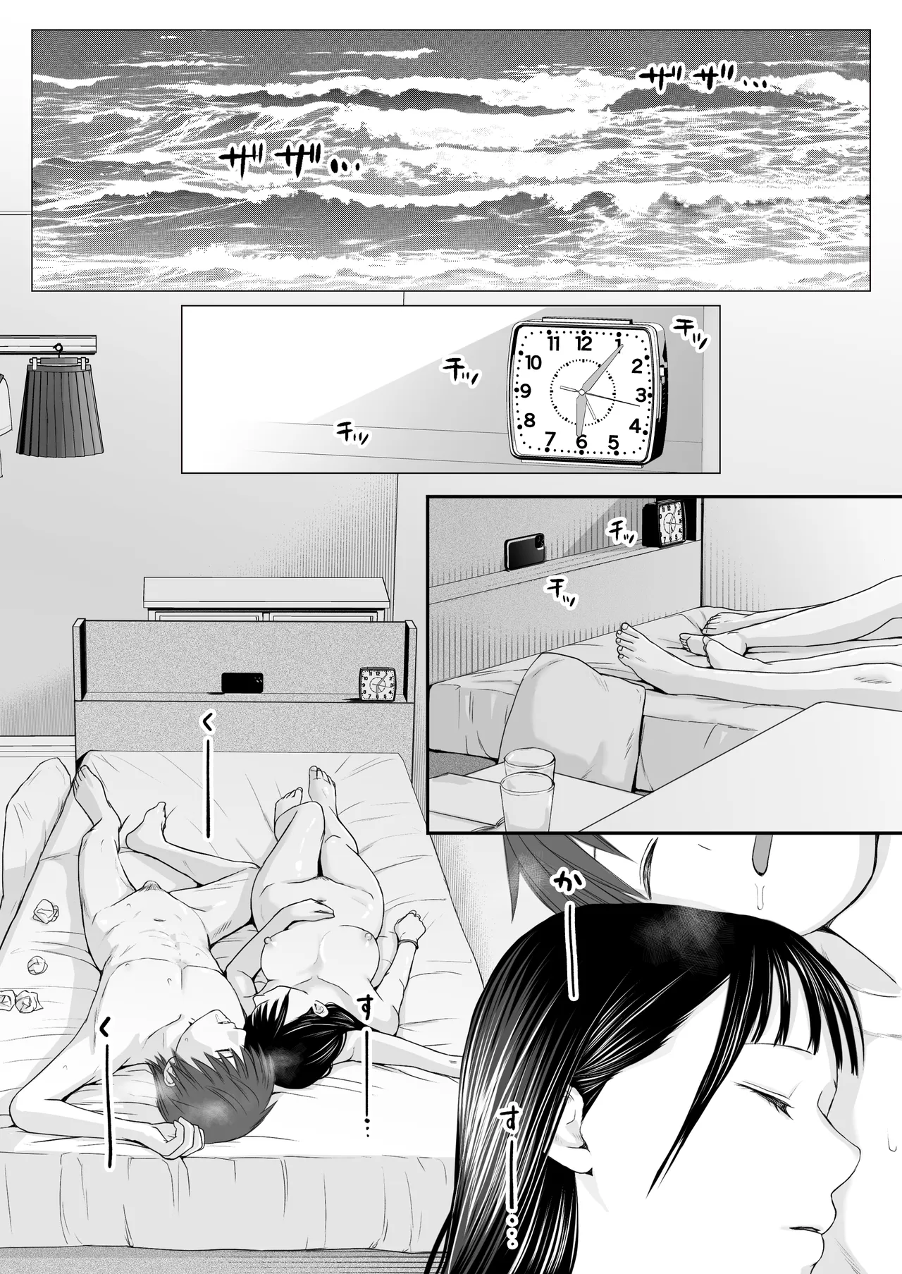 無防備だった頃2 一線を越えたあの日から…ふたりの眩しくも危うい夏 Page.90