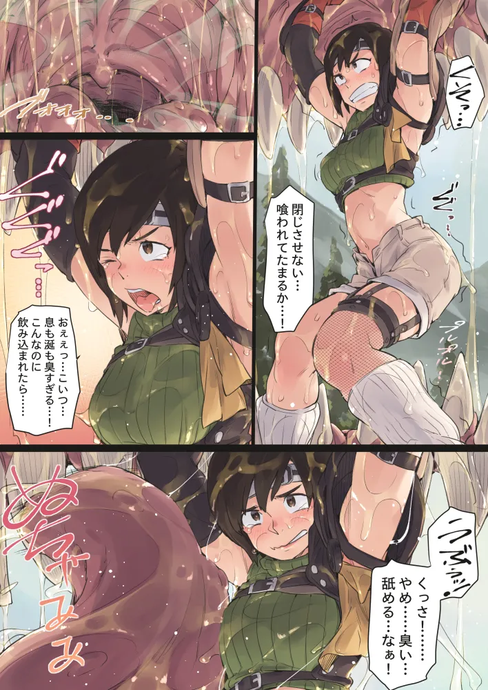 喰われてたまるか…!