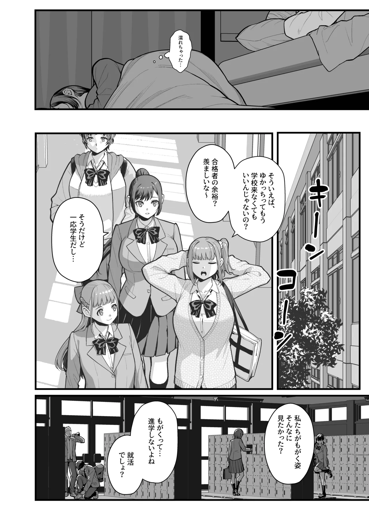 母娘に迫られ背徳に溺れる本 Page.10